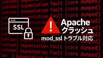 CentOS7 + PHP5.6 環境で Apache が Segmentation fault を起こす原因と対応方法